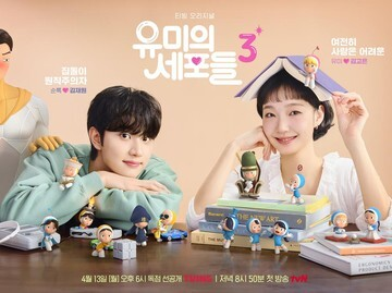 Terungkap! Kim Go Eun & Kim Jae Won Bakal Cinlok di Yumi’s Cells 3: Ini Sinopsis Lengkapnya!