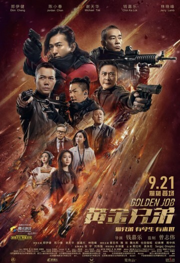 NYARIS GAGAL! Misi Perampokan Terbesar yang Menguji Kesetiaan Lima Sekawan!